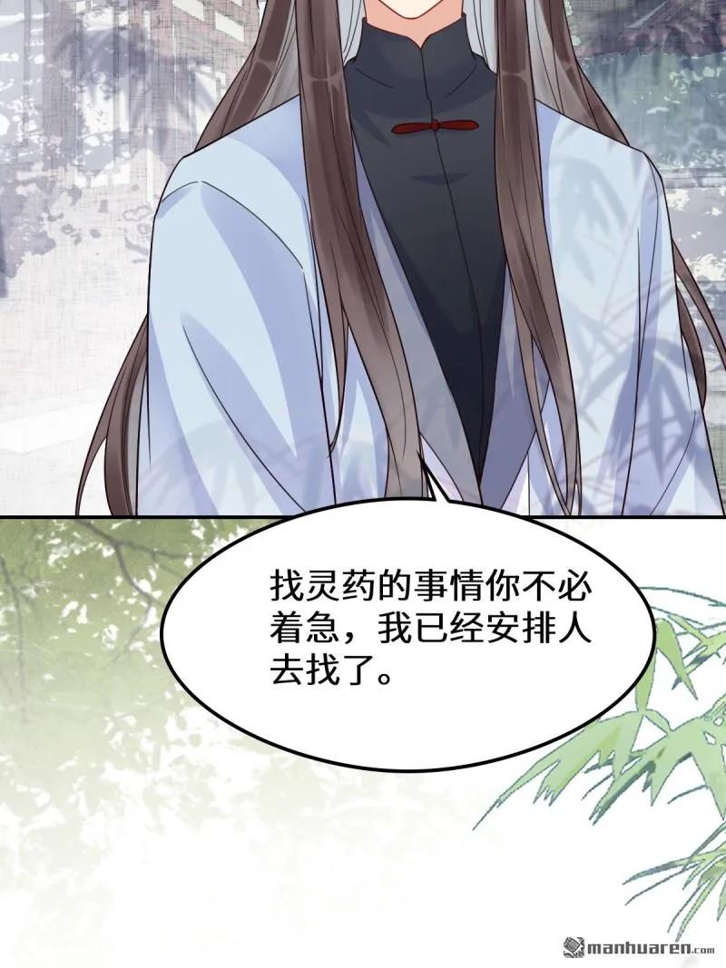 鬼医凤九 第613话 618 大哥的选择 第33页