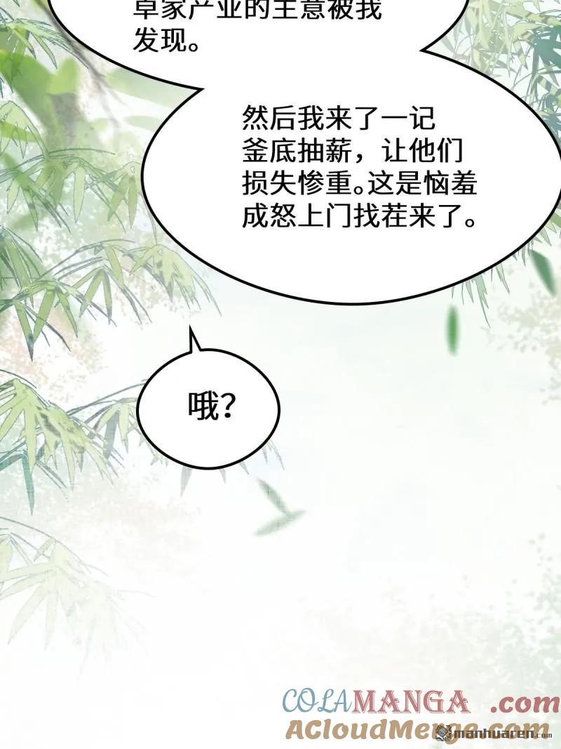 鬼医凤九 第613话 618 大哥的选择 第13页