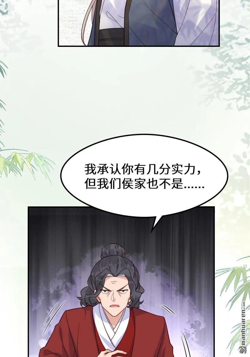 鬼医凤九 第613话 618 大哥的选择 第15页