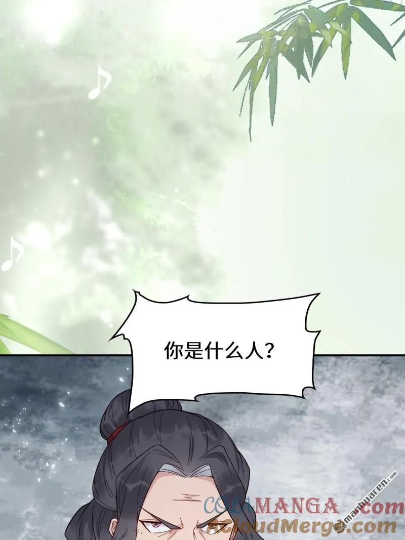 鬼医凤九 第613话 618 大哥的选择 第7页