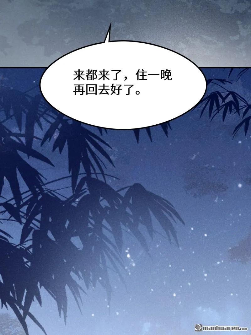 鬼医凤九 第613话 618 大哥的选择 第41页