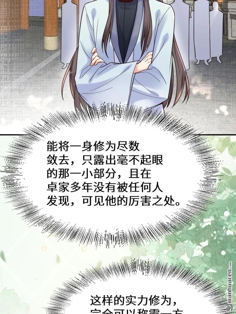 鬼医凤九 第613话 618 大哥的选择 第5页