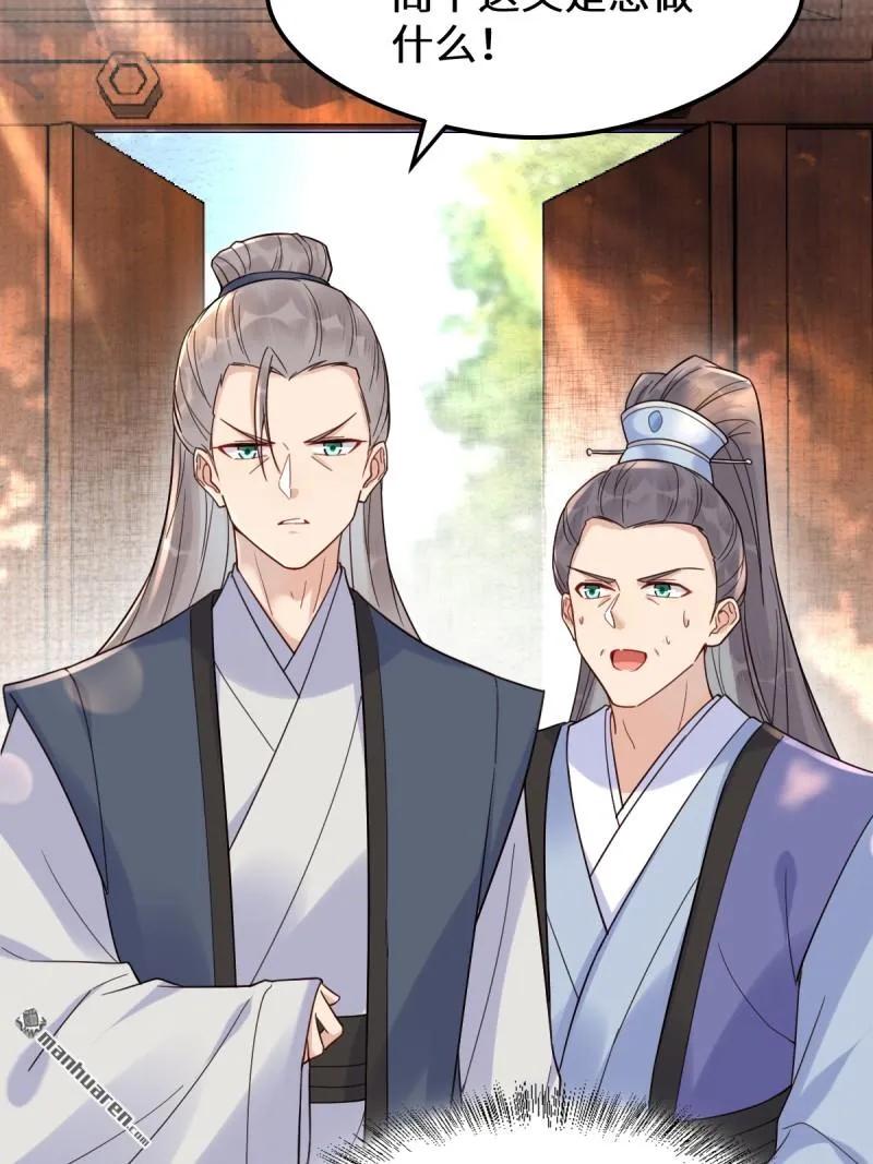 鬼医凤九 第613话 618 大哥的选择 第9页