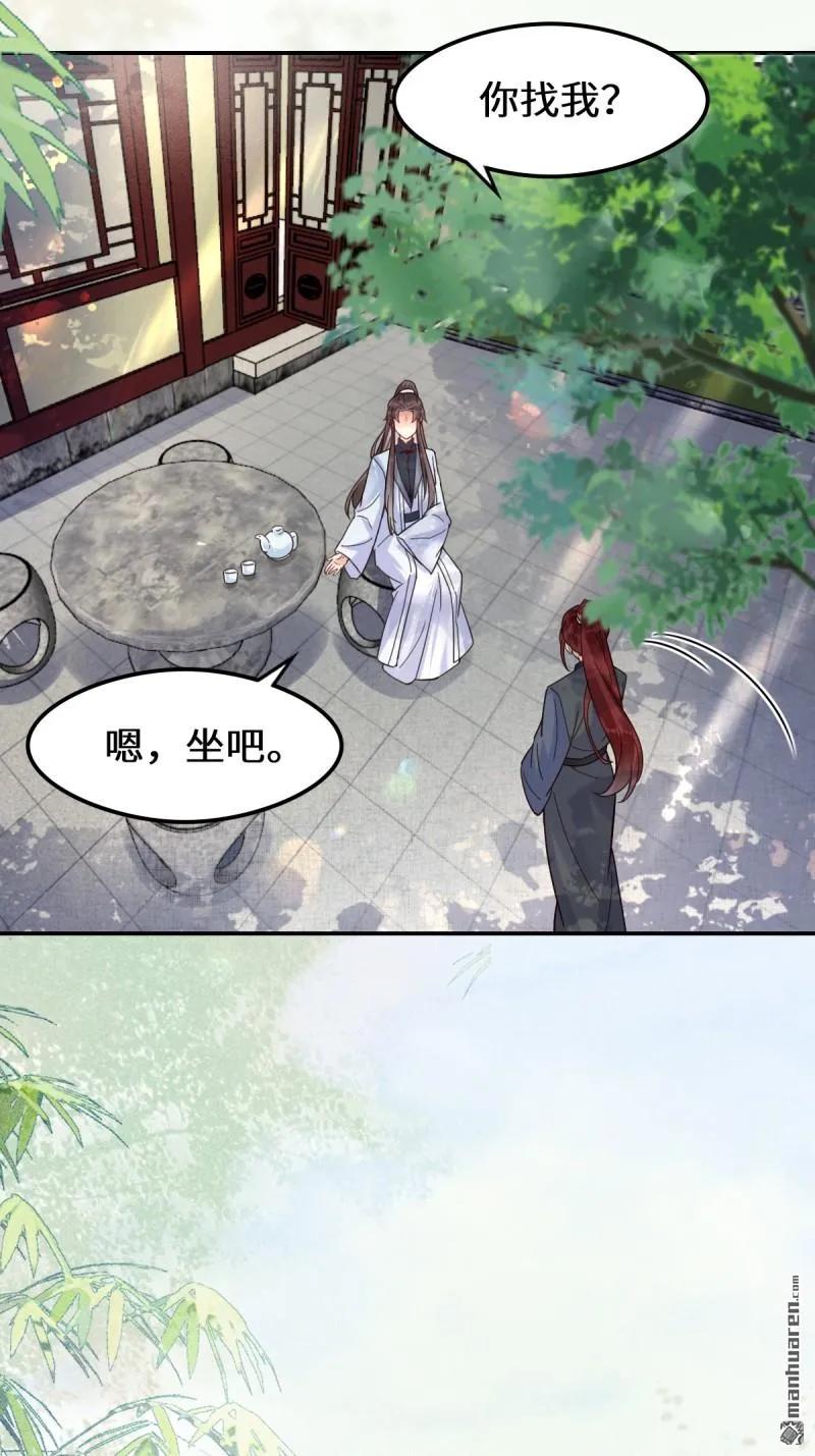 鬼医凤九 第613话 618 大哥的选择 第30页