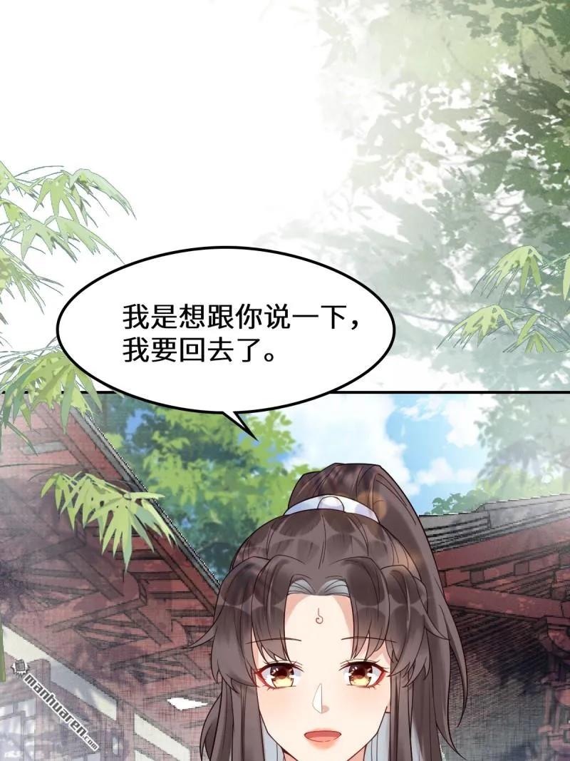 鬼医凤九 第613话 618 大哥的选择 第32页