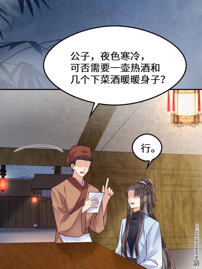 鬼医凤九 第613话 618 大哥的选择 第44页
