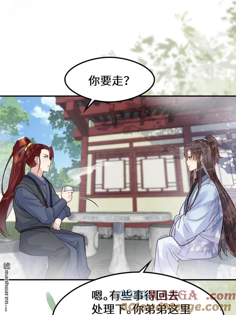 鬼医凤九 第613话 618 大哥的选择 第34页