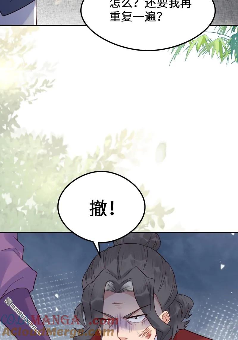 鬼医凤九 第613话 618 大哥的选择 第22页