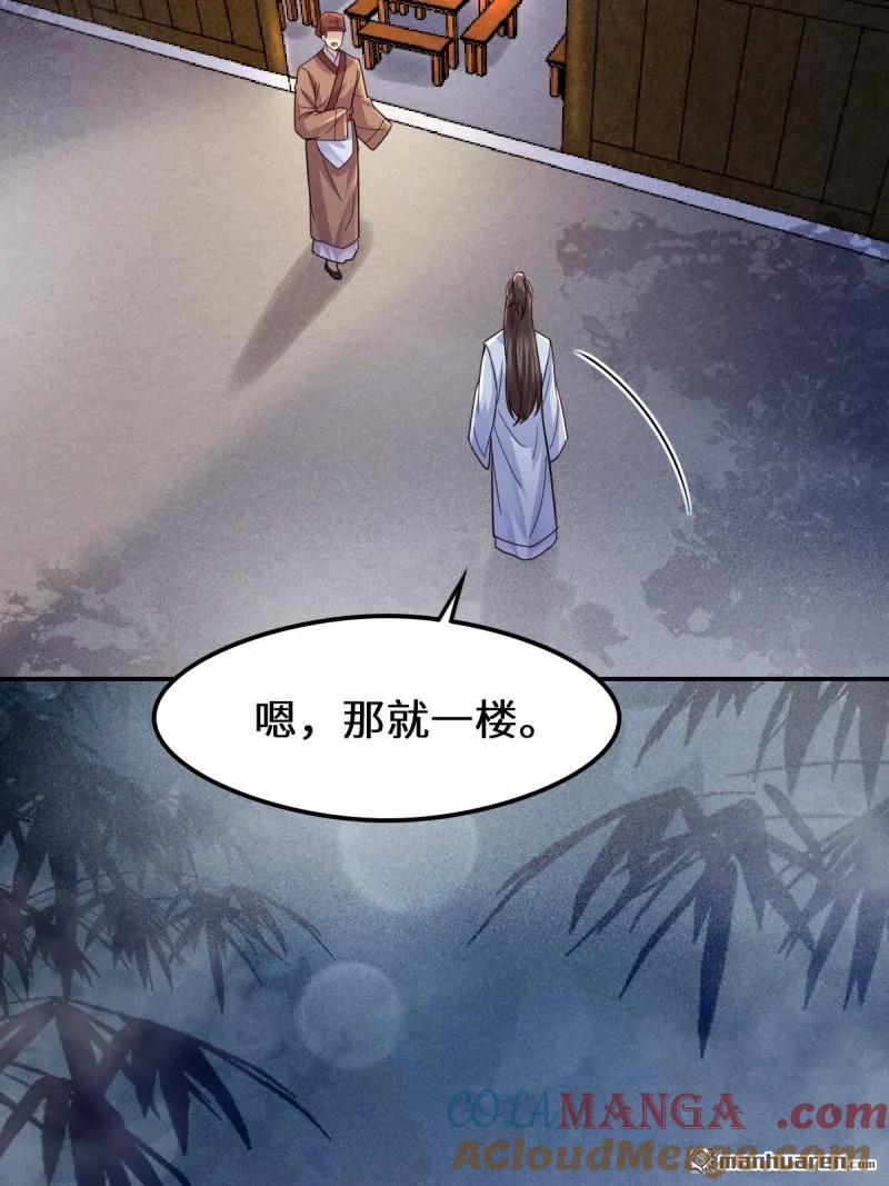 鬼医凤九 第613话 618 大哥的选择 第43页