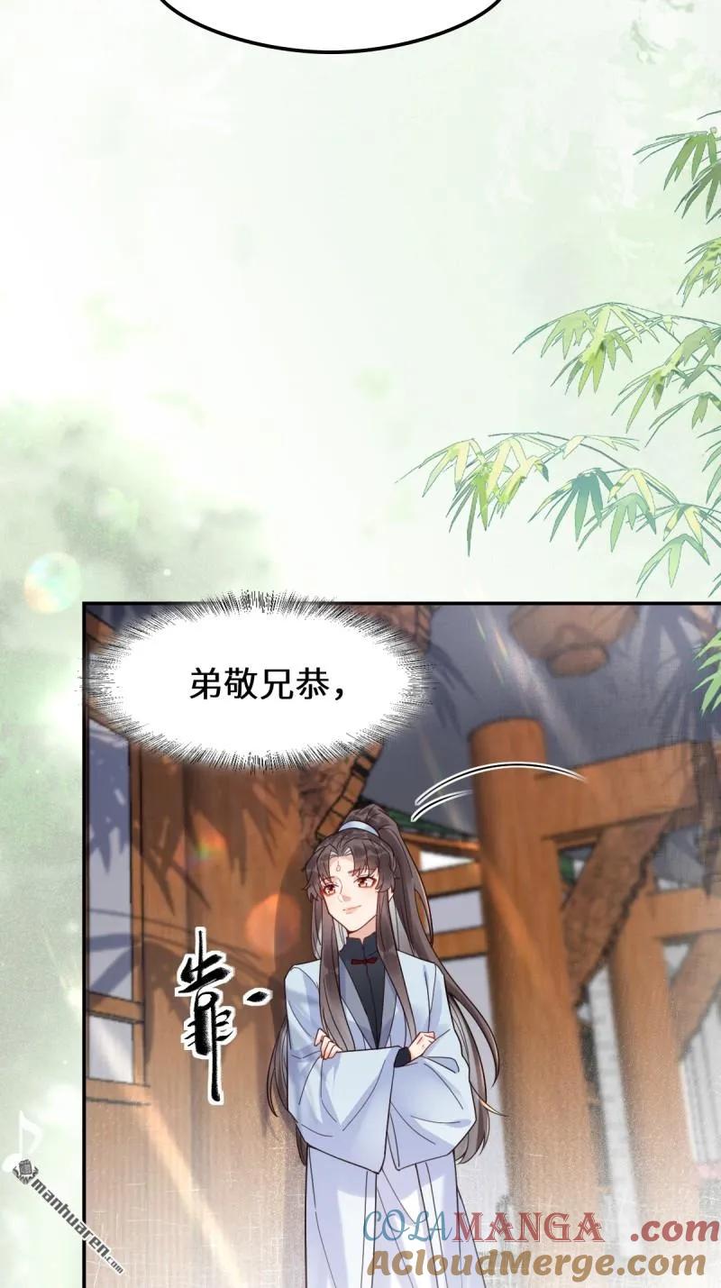 鬼医凤九 第613话 618 大哥的选择 第28页