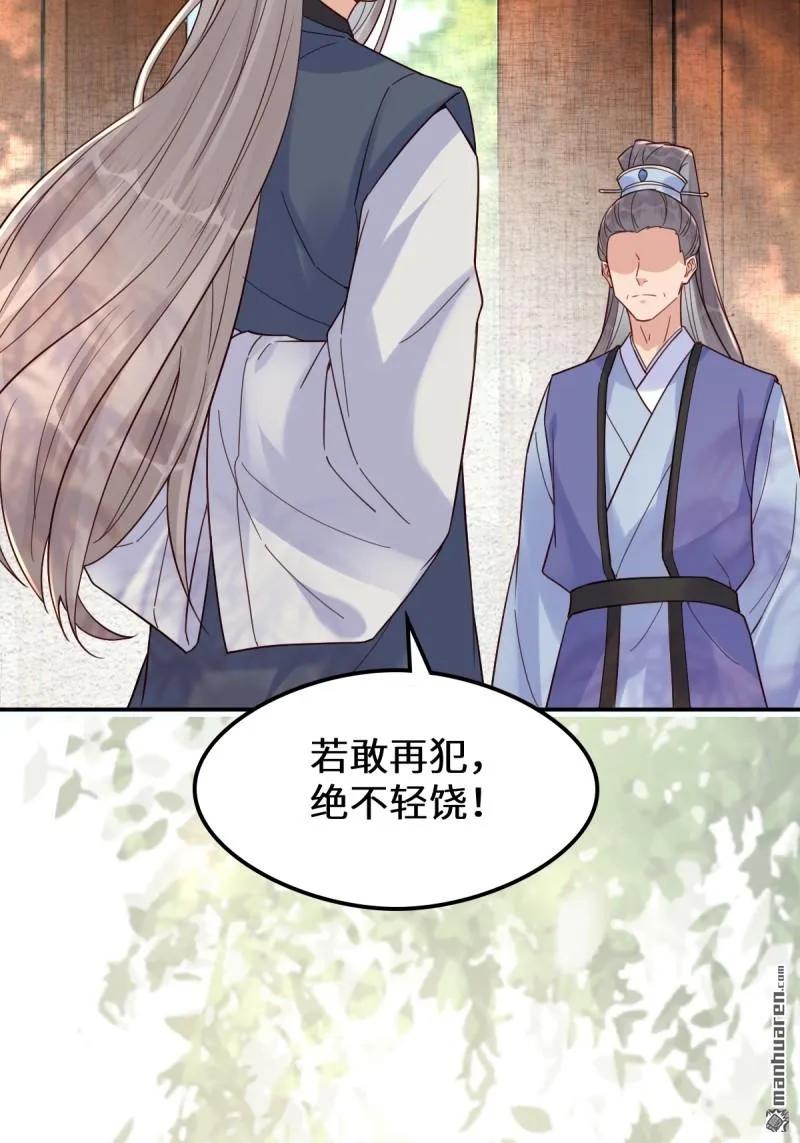 鬼医凤九 第613话 618 大哥的选择 第20页