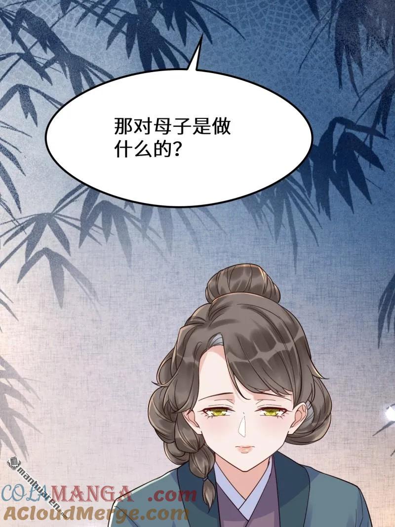 鬼医凤九 第613话 618 大哥的选择 第49页