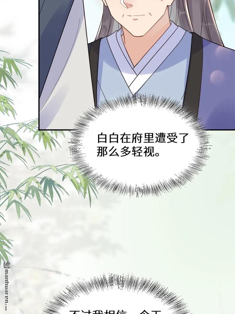鬼医凤九 第613话 618 大哥的选择 第11页
