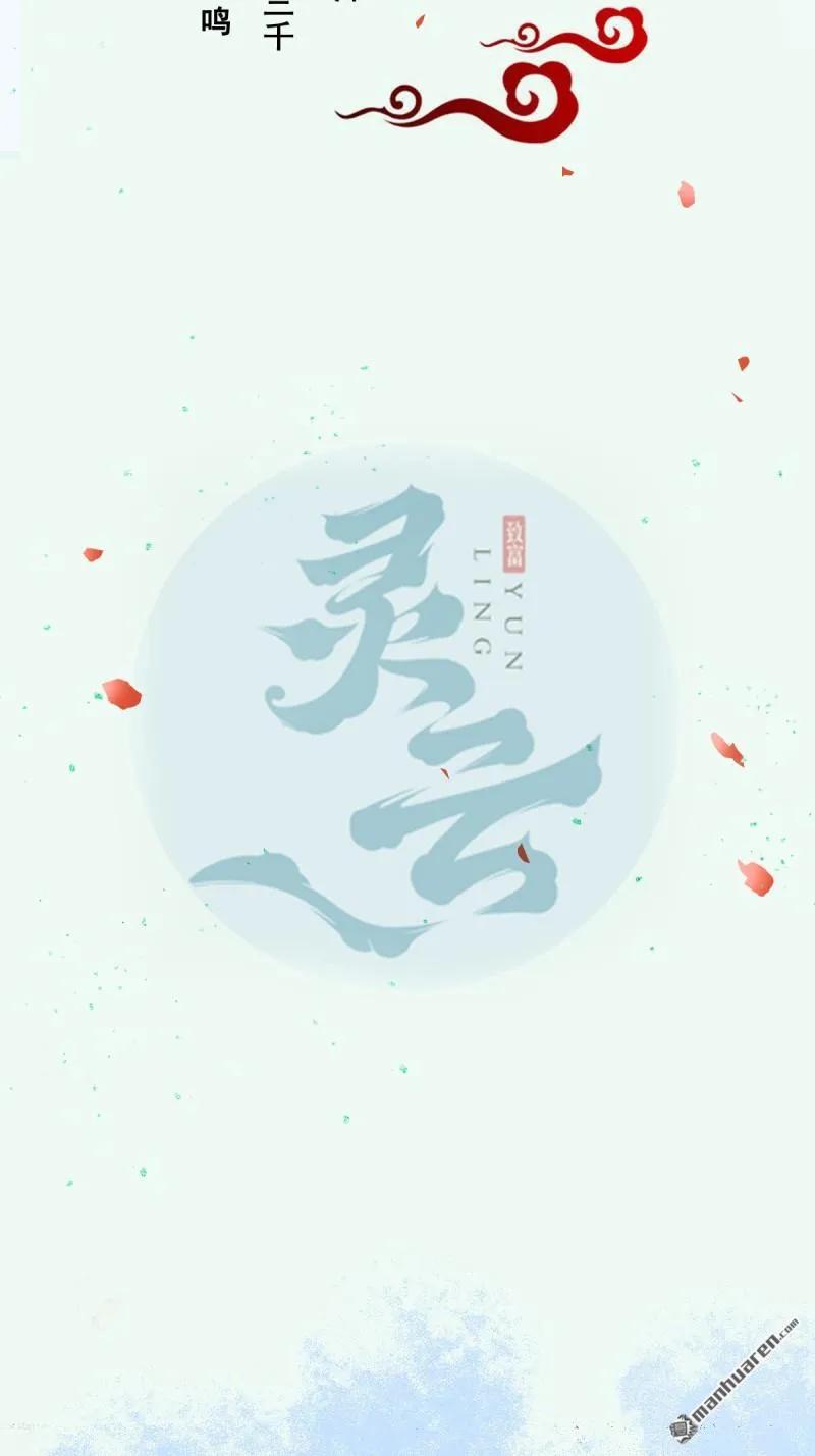 鬼医凤九 第613话 618 大哥的选择 第2页