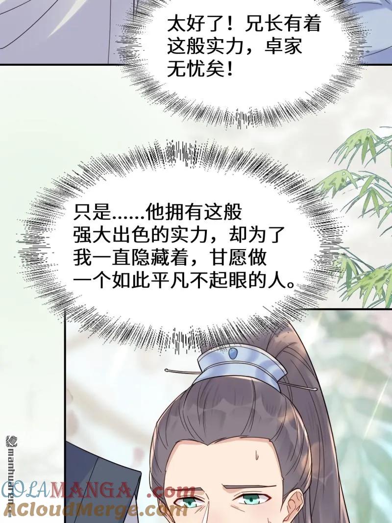 鬼医凤九 第613话 618 大哥的选择 第10页