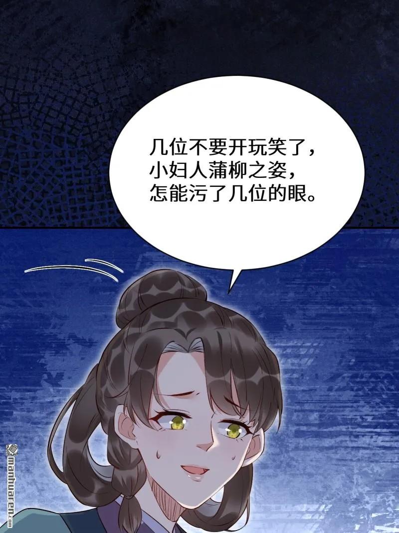 鬼医凤九 第614话 619 农夫与蛇 第41页