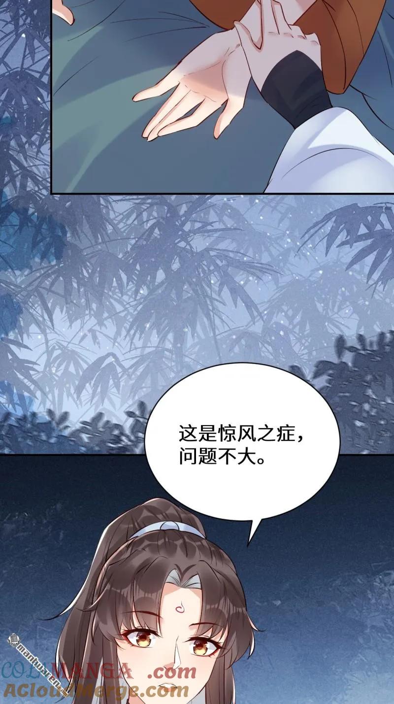 鬼医凤九 第614话 619 农夫与蛇 第22页