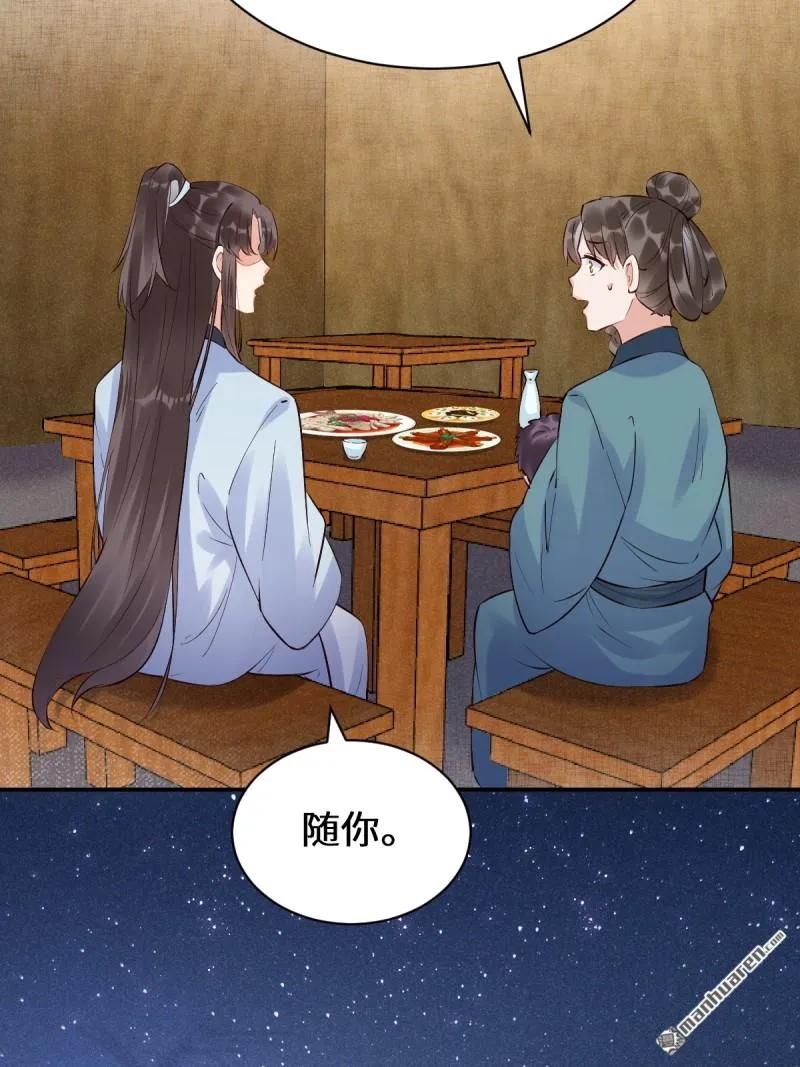 鬼医凤九 第614话 619 农夫与蛇 第38页