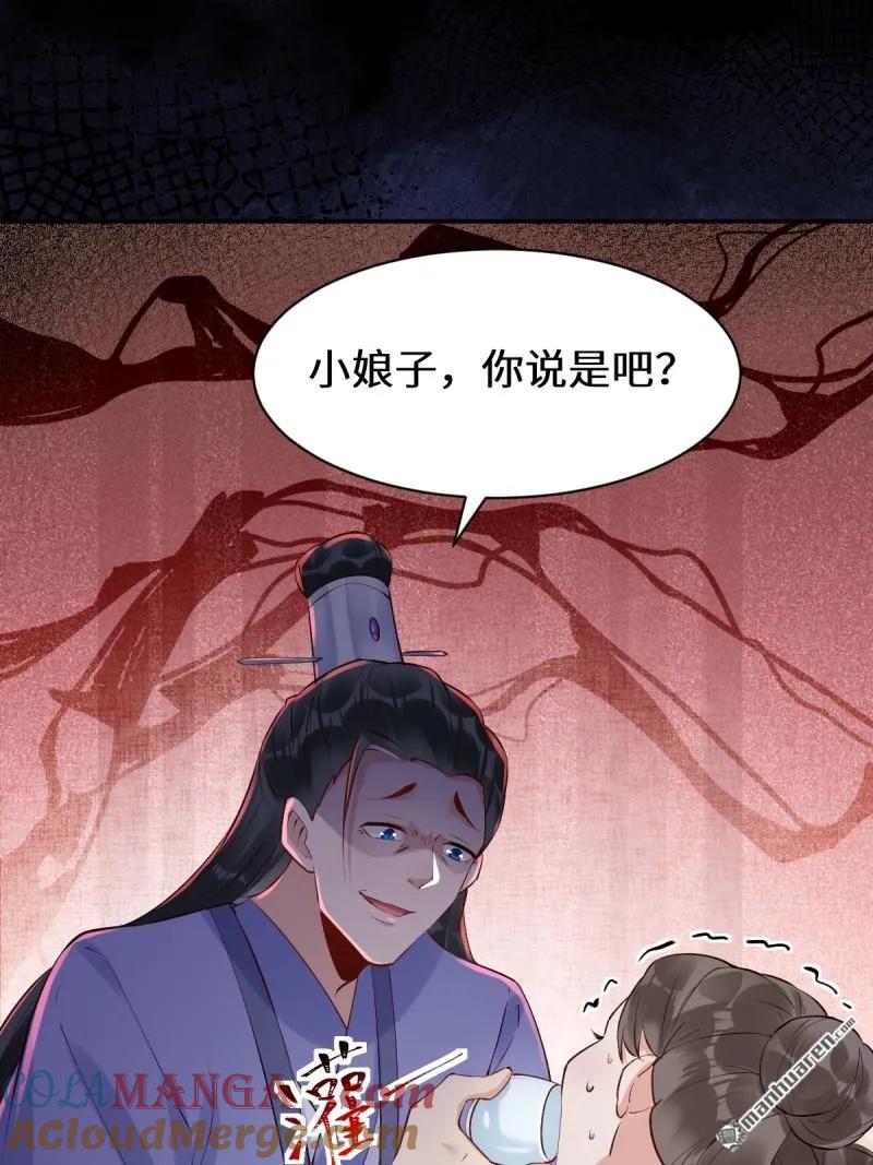 鬼医凤九 第614话 619 农夫与蛇 第46页