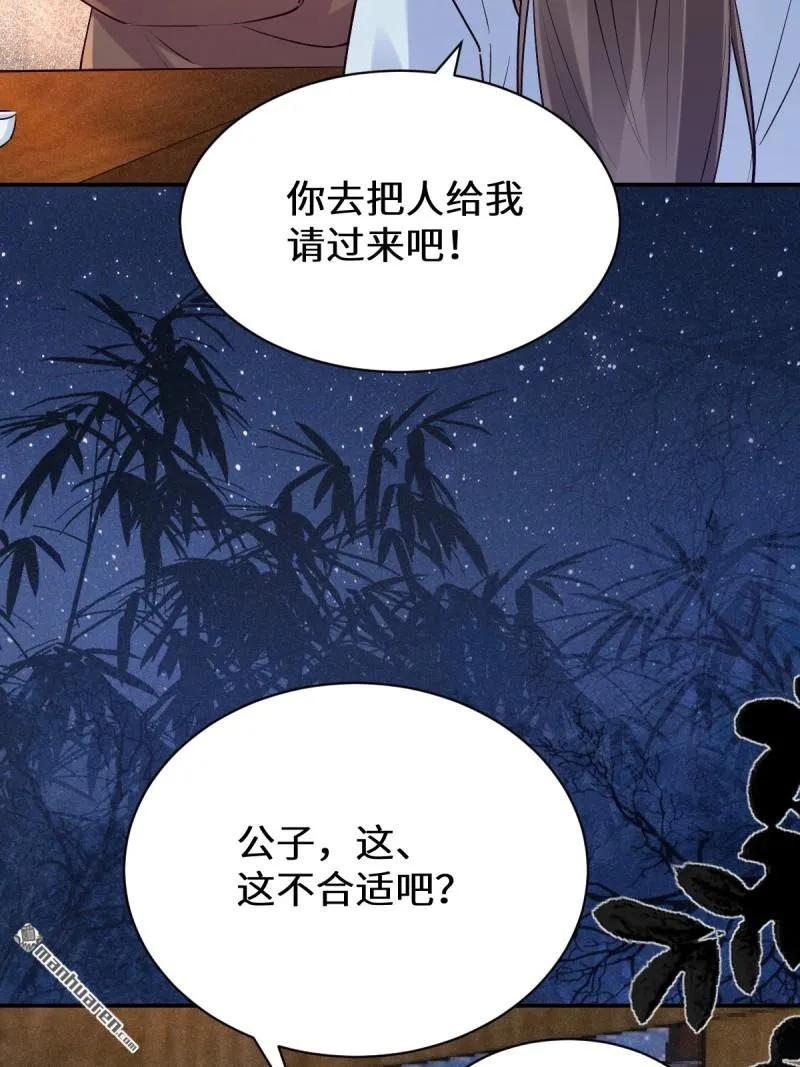 鬼医凤九 第614话 619 农夫与蛇 第12页
