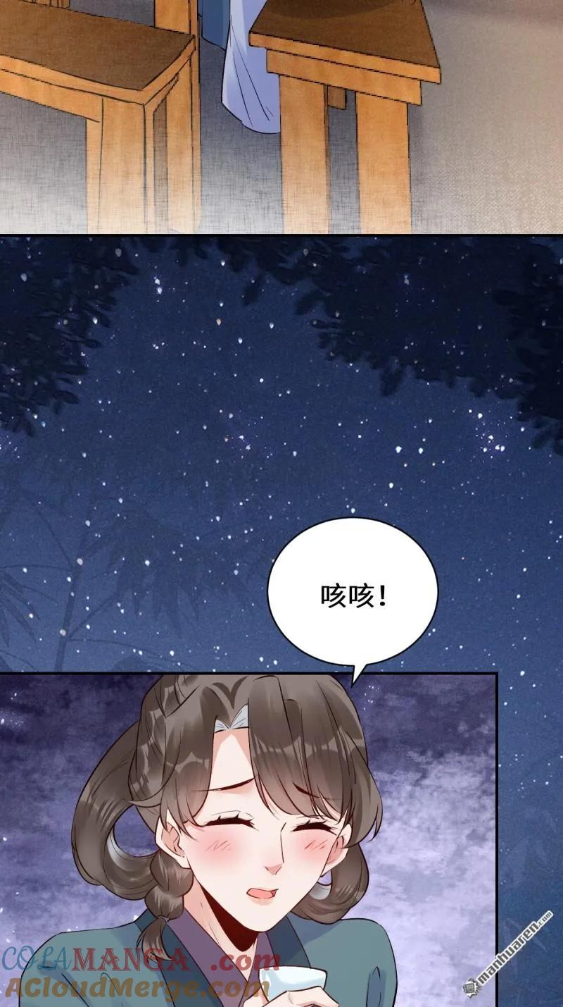 鬼医凤九 第614话 619 农夫与蛇 第19页