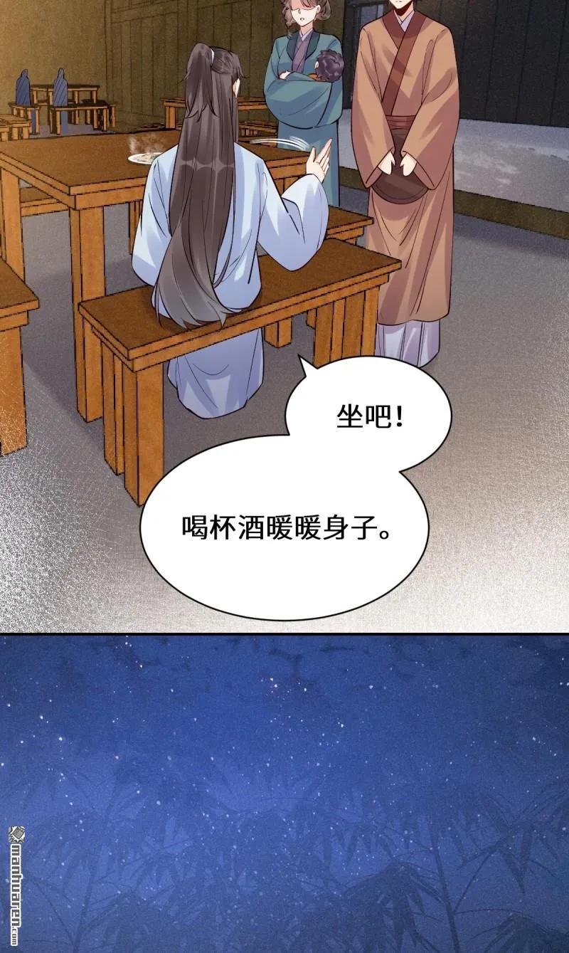 鬼医凤九 第614话 619 农夫与蛇 第17页