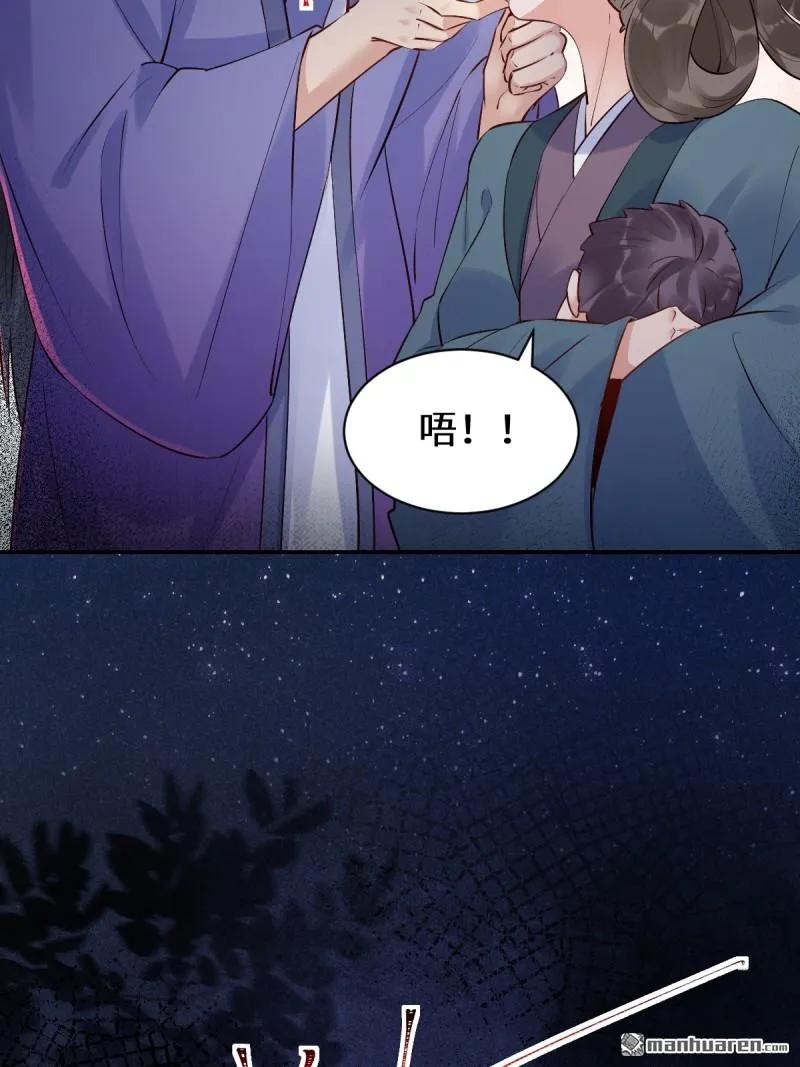 鬼医凤九 第614话 619 农夫与蛇 第47页