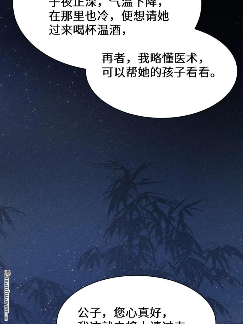 鬼医凤九 第614话 619 农夫与蛇 第14页