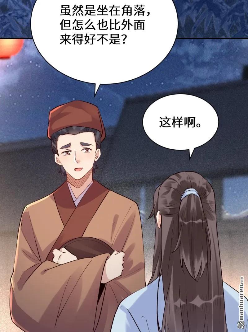 鬼医凤九 第614话 619 农夫与蛇 第11页