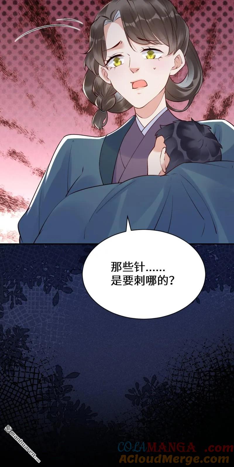 鬼医凤九 第614话 619 农夫与蛇 第25页