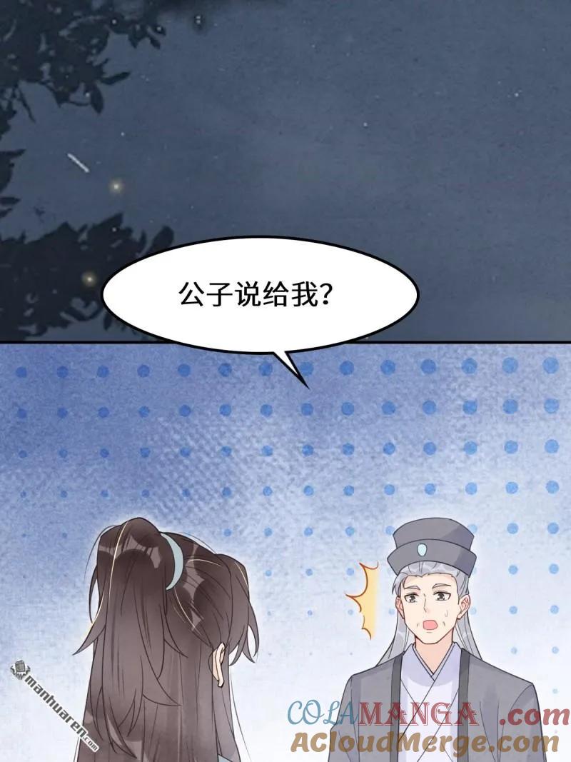 鬼医凤九 第615话 620 小小教训 第46页