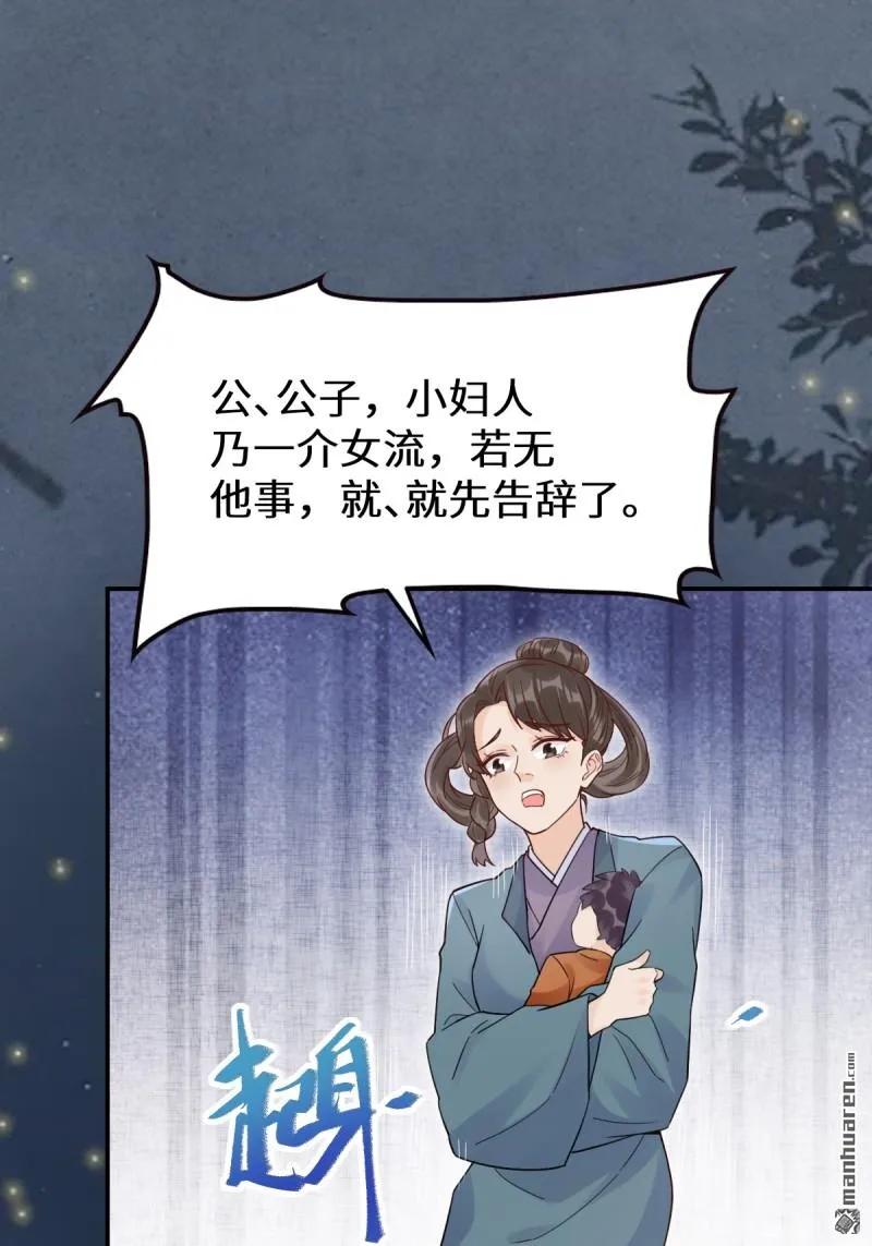鬼医凤九 第615话 620 小小教训 第12页