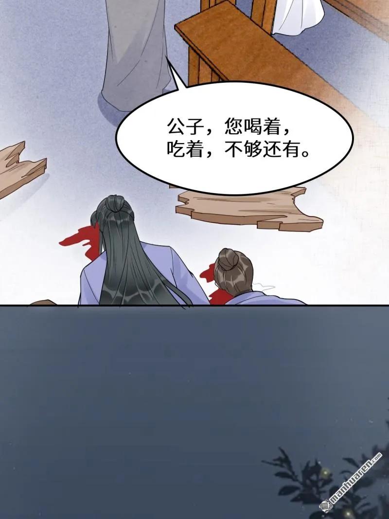 鬼医凤九 第615话 620 小小教训 第50页