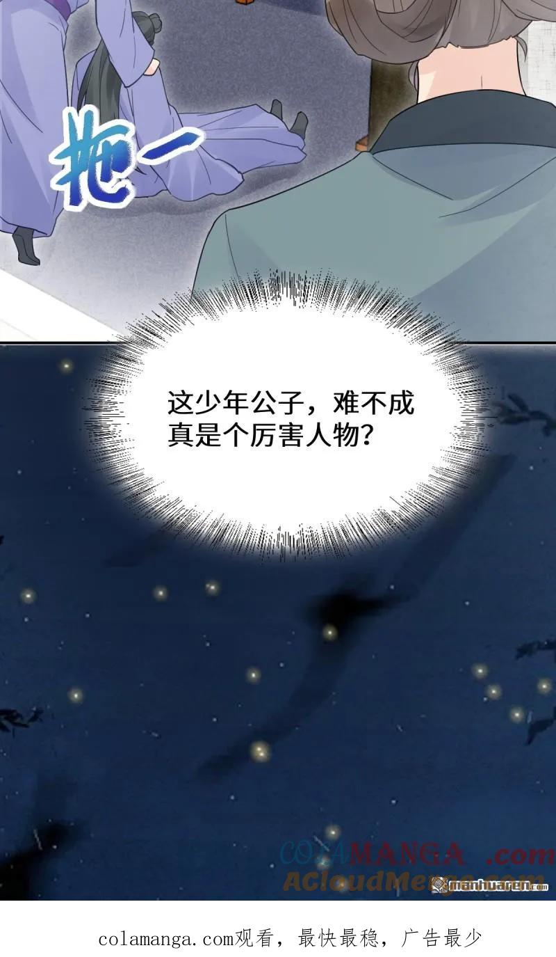 鬼医凤九 第615话 620 小小教训 第52页
