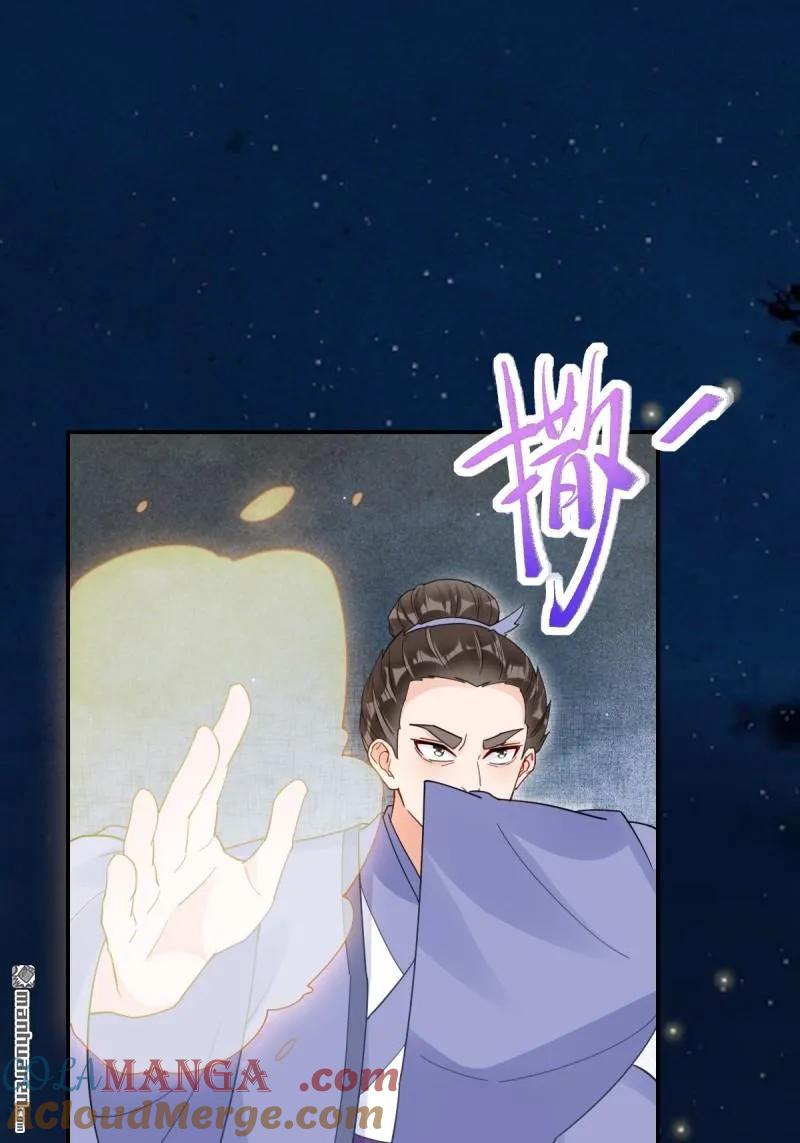 鬼医凤九 第615话 620 小小教训 第34页