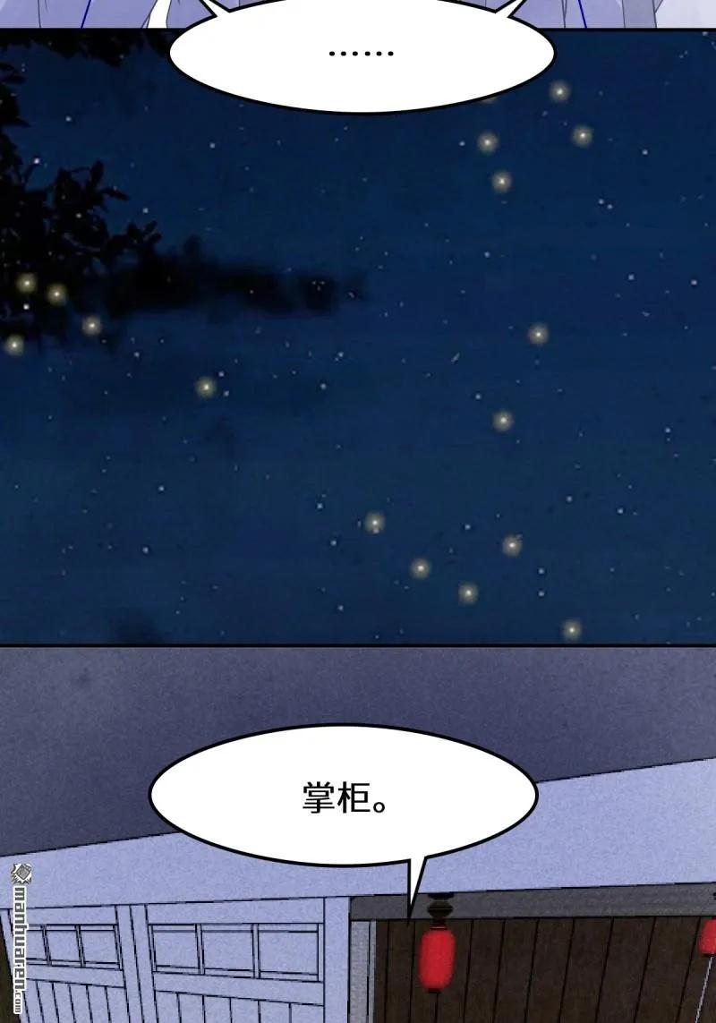 鬼医凤九 第615话 620 小小教训 第38页