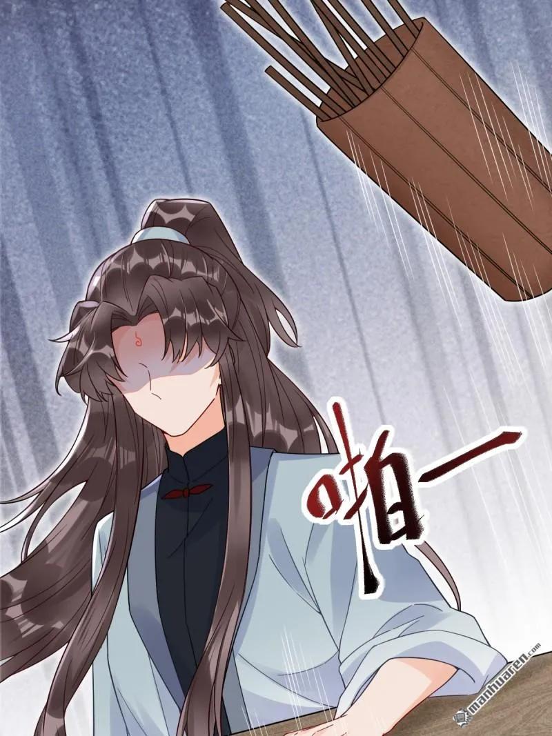 鬼医凤九 第615话 620 小小教训 第17页