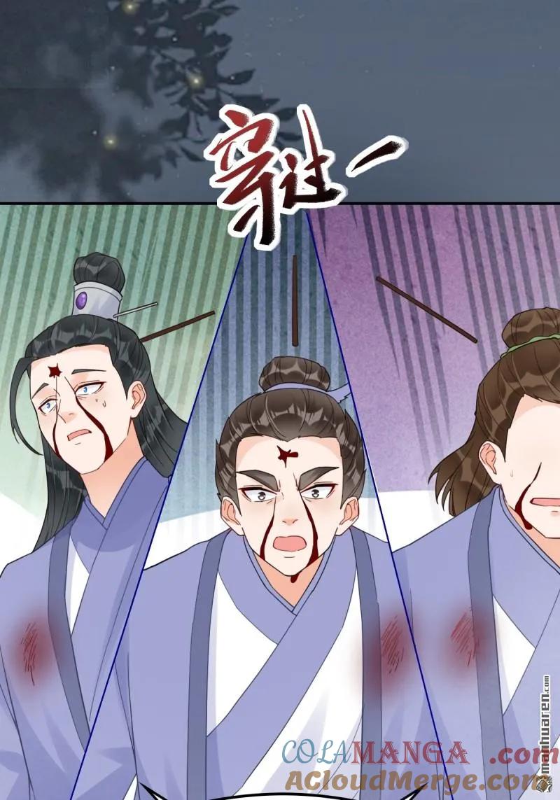 鬼医凤九 第615话 620 小小教训 第37页