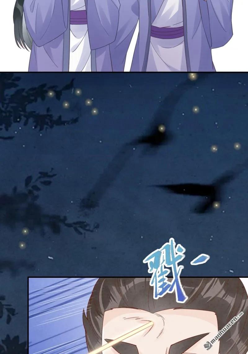 鬼医凤九 第615话 620 小小教训 第6页