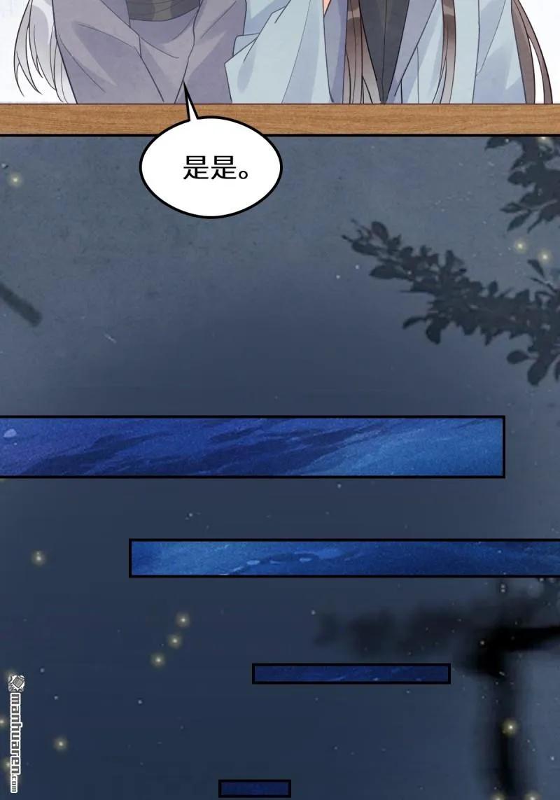 鬼医凤九 第615话 620 小小教训 第41页