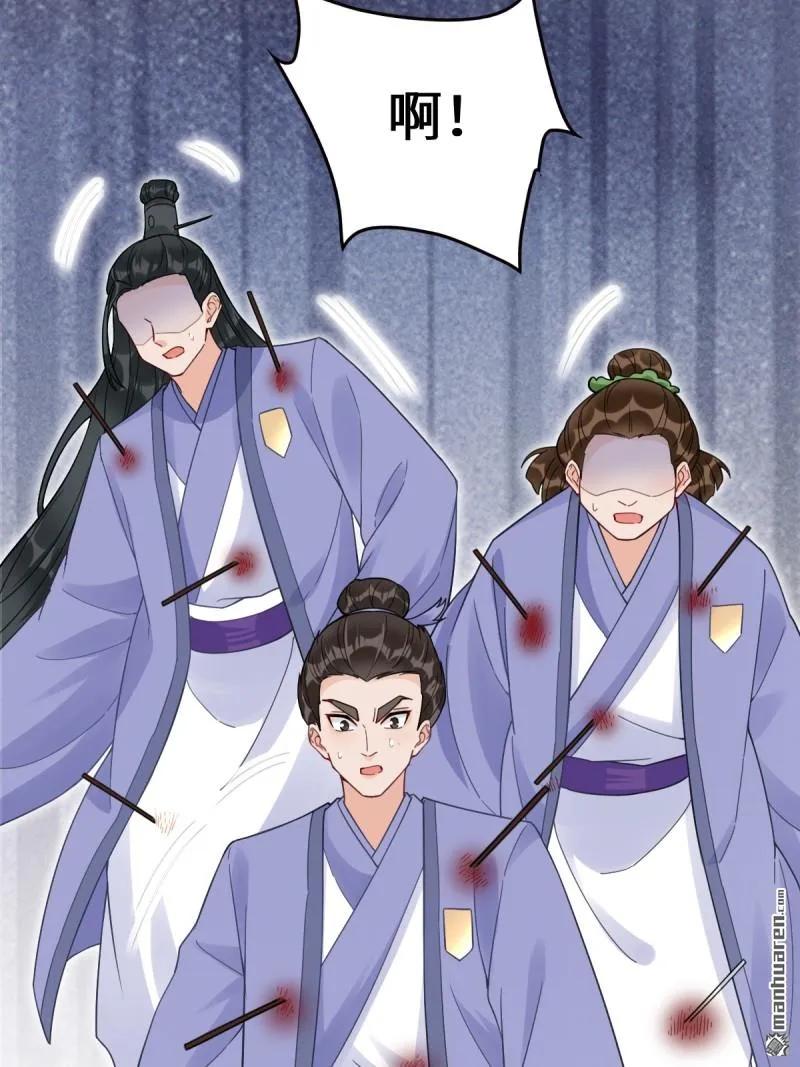 鬼医凤九 第615话 620 小小教训 第20页