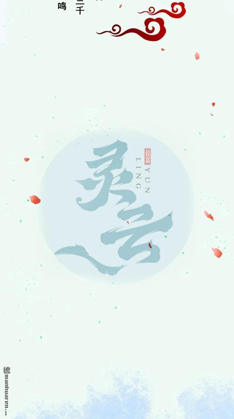 鬼医凤九 第615话 620 小小教训 第3页