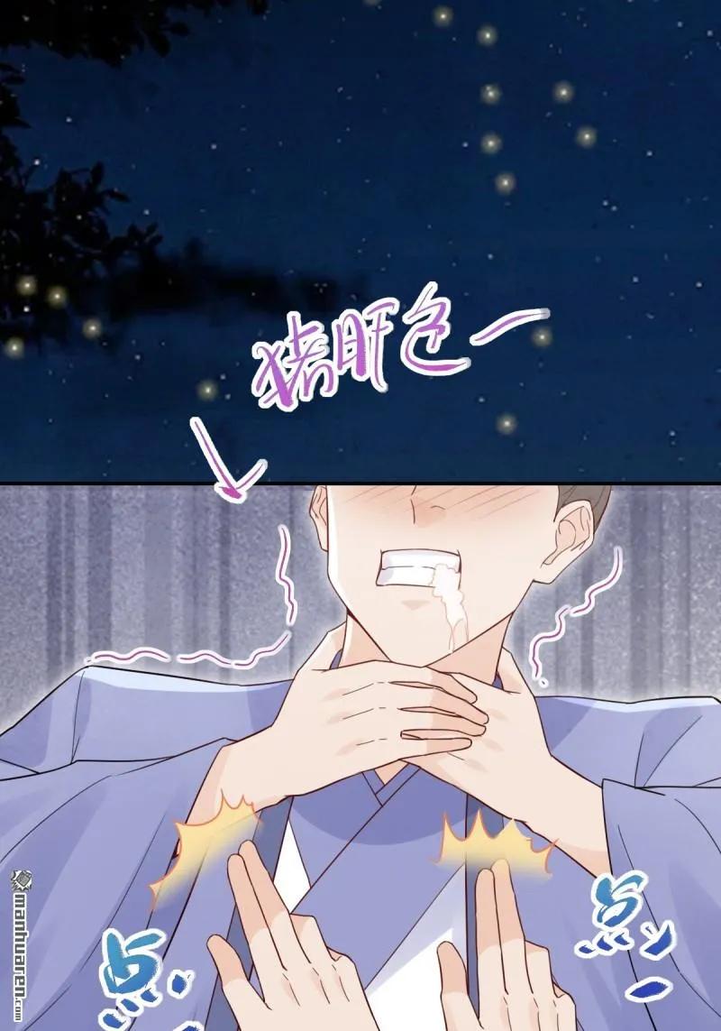 鬼医凤九 第615话 620 小小教训 第9页