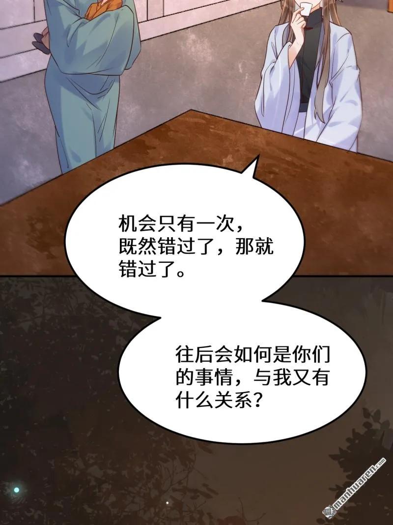 鬼医凤九 第616话 621 不知好歹 第12页