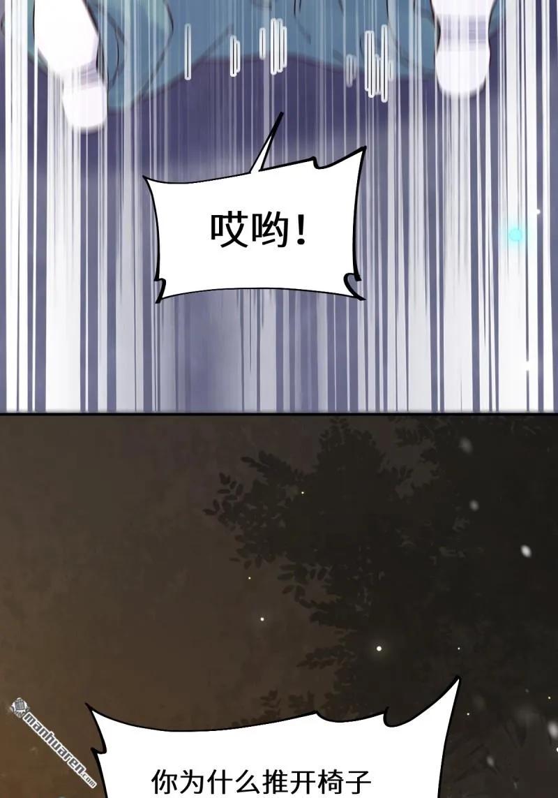 鬼医凤九 第616话 621 不知好歹 第33页