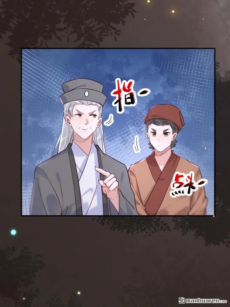 鬼医凤九 第616话 621 不知好歹 第41页