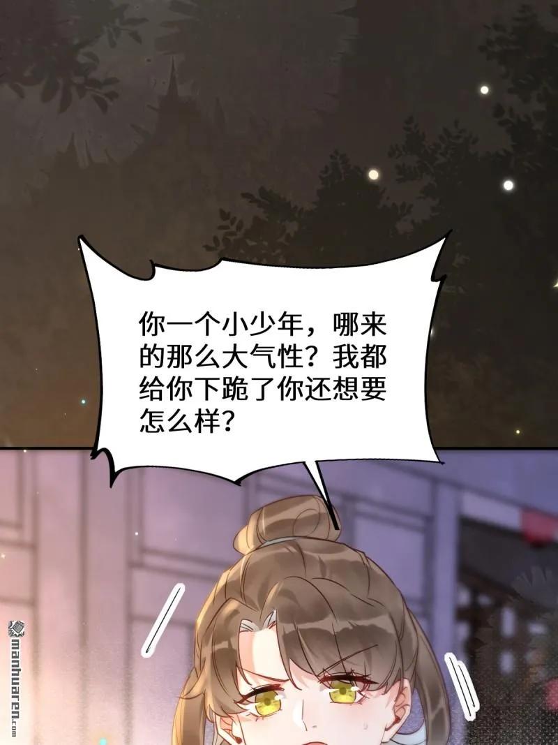 鬼医凤九 第616话 621 不知好歹 第39页