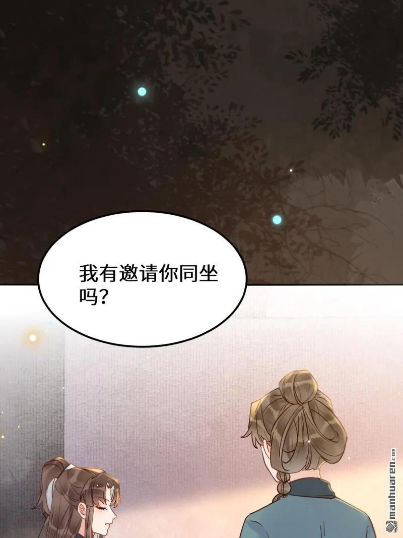 鬼医凤九 第616话 621 不知好歹 第36页