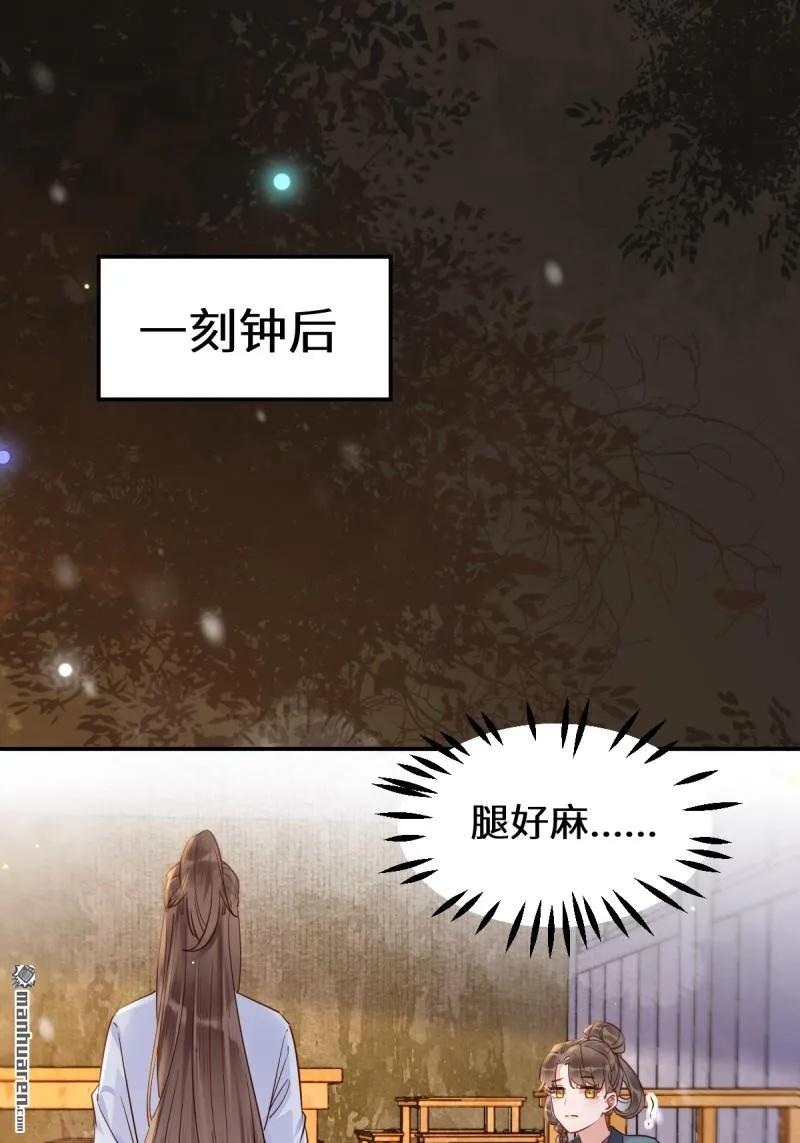 鬼医凤九 第616话 621 不知好歹 第26页
