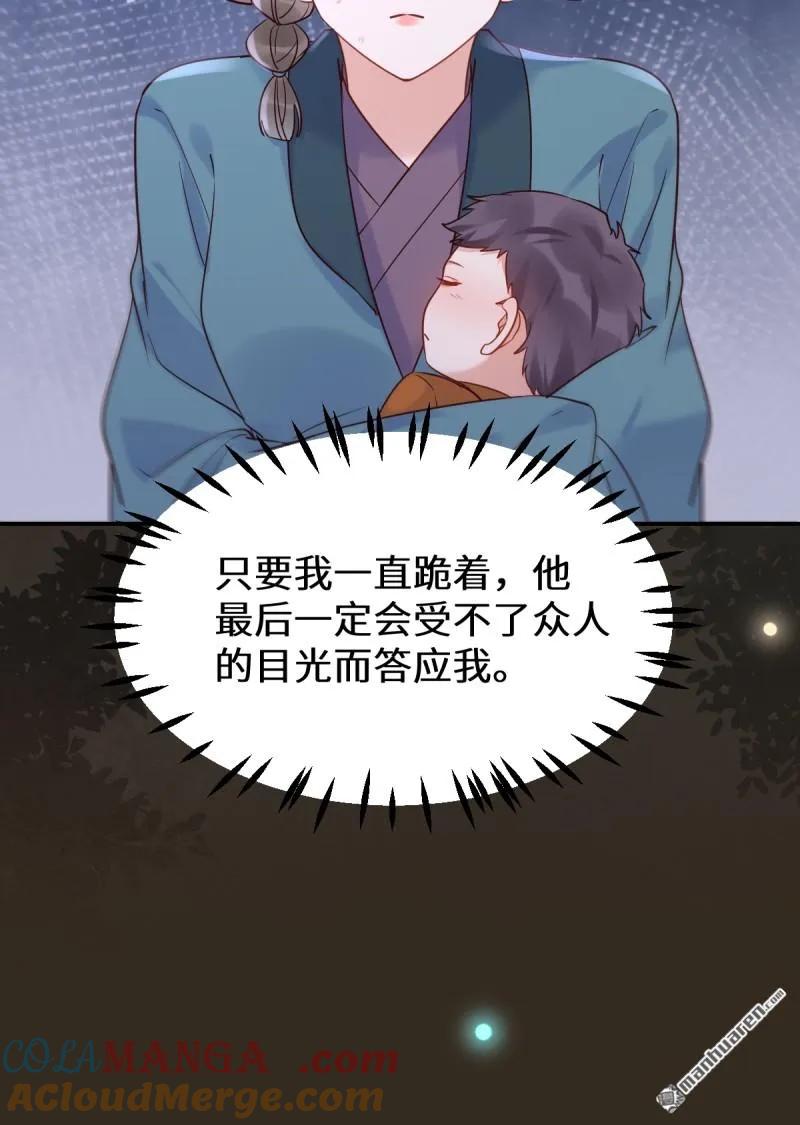 鬼医凤九 第616话 621 不知好歹 第25页